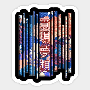 Aesthetic Japanese Vintage Streetwear Retro Kanji Character Caligraphy 394 Sticker